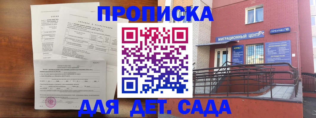 временная регистрация законно в Пятигорске